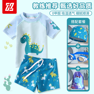 儿童泳衣男童宝宝恐龙泳裤，防晒速干分体小中大童夏季专业游泳装备