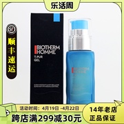 碧欧泉男士净肤细致乳液50ml面部，清爽保湿露控油收毛孔护肤