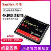 sandisk闪迪至尊超极速cf存储卡64g内存卡，单反相机高速储存卡