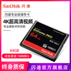 sandisk超极速单反相机储存卡
