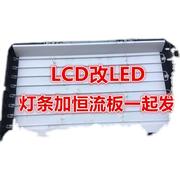 tclc42e330b液晶灯管lcd改led套件32寸40寸42寸电视led背光灯条