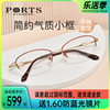 ports宝姿眼镜架合金商务，半框近视眼镜架女pof11702
