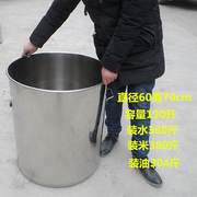 不锈钢桶带盖圆桶商用水桶80加厚70汤桶50大桶60cm超大圆形