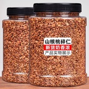 2023年新货临安山核桃仁粗碎仁，散装100g500g烘焙小核桃仁零食坚果