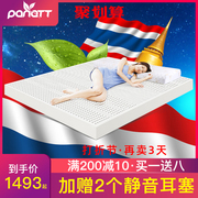 泰国进口乳胶垫1.2米1.5m1.8m席梦思床垫单人双人榻榻米5厘米