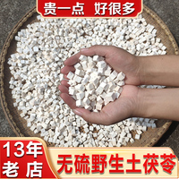 当季野生无硫土茯苓250g打粉