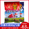 四川张飞手撕牛肉90g*2袋阆中特产五香味零食长条成都香辣牛肉干