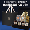 菠萝咖啡成子2024年环球特选咖啡礼盒7合1咖啡豆生日礼物大