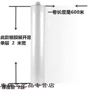 塑料薄膜透明加厚大棚膜农用白膜防水塑料布保温薄膜纸2米宽2