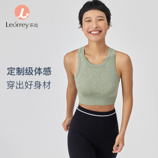 leorrey乐拉无缝一体织独特花型编织中强度，美背时尚舒适运动文胸