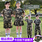 儿童迷彩服套装男童夏装短袖女童特种兵小学生演出服军训夏令营ZN