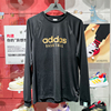 adidas阿迪达斯2024春季款男装，篮球投篮服运动训练长袖t恤je3506