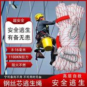 国标消防逃生绳高强度高空作业安全绳，耐磨钢丝芯消防绳家用救生绳