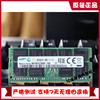 三星 8GB 2RX8 EP3L-12800E 8G DDR3L 1600 ECC 笔记本工作站内存