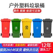 240升环卫垃圾桶加厚挂车，医疗废物桶120l户外分类塑料垃圾桶