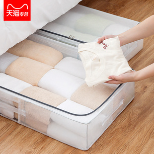 床底收纳箱特大号码衣物衣服棉被子扁盒床下储物箱透明整理箱子