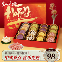 知味观糕点礼盒杭州特产中秋月节，绿豆冰糕饼，传统送礼零食点心团购