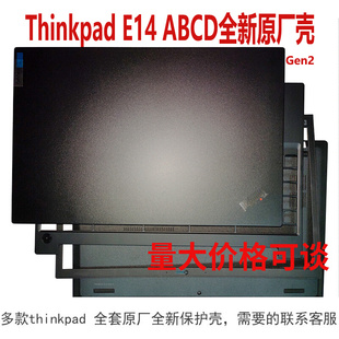 适用 联想 ThinkPad E14 E15 P70 L14 GEN1 GEN2 小新AIR15 X13 E580 A壳 B壳 C壳 D壳 底壳 外壳 保护壳