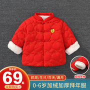 中国风红色洋气加厚冬季童装，宝宝短款加绒拜年服男女儿童立领外套
