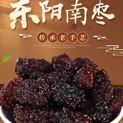浙江东阳烫红南枣响铃枣特级青枣干煲汤炖肉义乌枣500克