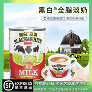 荷兰进口乳牛黑白淡奶400g 全脂淡炼乳港式甜品奶茶咖啡原料