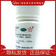 东北维生素b2片5mg*100片otc口角炎唇干裂舌炎