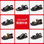 奥康男鞋品牌夏季舒适软底，沙滩鞋耐磨防滑凉鞋夏季鞋