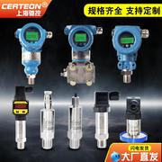 压力变送器4-20mA/0-10V数显1.6Mpa防爆2088气体液体扩散硅传感器