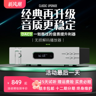 trasam/全想DAC3解码器hifi发烧音频U盘数字无损蓝牙播放器一体机