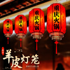 羊皮灯笼中国风吊灯户外仿古中秋复古传统防水印字定制太阳能宫灯