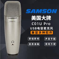 samson山逊 C01U pro手持式麦克风大震膜电容话筒配音主播USB录音