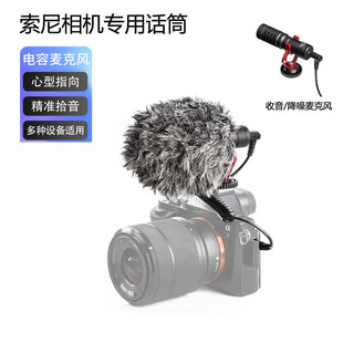 适用索尼相机话筒ZV-E10L微单反麦克风ZV-1A6400 A7M4RX100M黑卡7