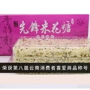 丽江特产 先锋食品米花糖200g盒装 云南休闲零食传统糕点