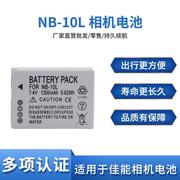 nb-10l电池适用于佳能相机，powershotg16g15g1xsx605040g16