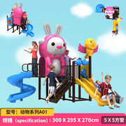 大型儿童滑梯室外幼儿园户外滑滑梯组合玩具广场，小区游乐设备设施