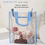 福盈康收纳化妆包塑料透明笔袋文具学生大容量pvc防水洗漱包便携