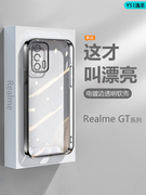 适用realmegtneo3手机壳noe2t黑银紫neo5se蓝绿色gt大师版，电镀超薄真我gtneo透明保护套gt2pro硅胶防摔男女