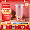 摩飞便携式榨汁杯多功能，家用小型无线便携迷你水果汁料理机榨汁机