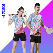 韩版羽毛球服套装运动服男女，款速干透气乒乓球训练跑步队服印字