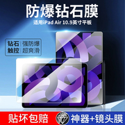 适用ipadair5钢化膜ipad苹果2022ipadpro10平板，9air4全屏3ipadar11电脑，10.9贴膜ar保护膜2第五代pro2021mini6