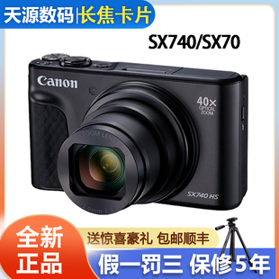 Canon/佳能PowerShot SX740HS SX70HS数码相机40/65倍长焦演唱会