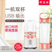 定制7s便携式usb充电式迷你榨汁机，家用多功能辅食机果汁机