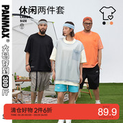 PANMAX大码男装户外山系风格两件套休闲短袖T恤男生胖子潮流