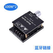 音响音箱数字功放 蓝牙功放模块主板解码板 迷你汽车家用12v 100W