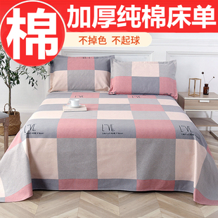 加厚全棉粗布床单双人床单单件纯棉床单单人被单1.5米床单1.8米床