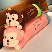 猴子公仔抱枕男生款睡觉夹腿床上陪睡布娃娃女生玩偶毛绒玩具大号