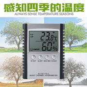 明高电子温湿度计表，高精度家用室内外数显温湿度计，表高精准预警