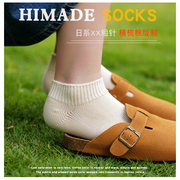 Himade夏季粗线针织短袜精梳棉短筒日系男女船袜搭配勃肯鞋的袜子