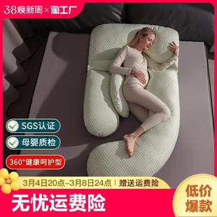 孕妇枕头护腰侧睡枕睡枕多功能托腹抱枕靠卧枕孕妇礼物用品G型枕