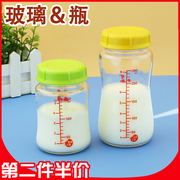 母乳保鲜储存瓶玻璃储奶瓶，适配贝亲奶瓶配件，密封冷冻宽口径大容量